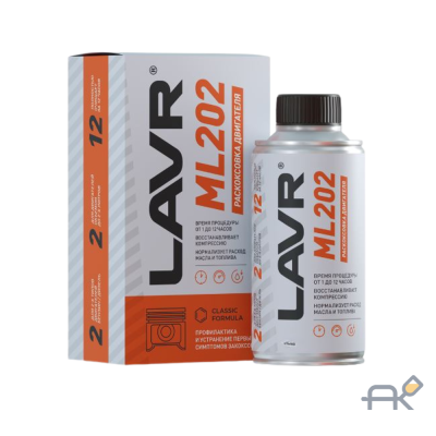 Раскоксовывание двигателя ML202. 185 мл  LAVR (ln2502)